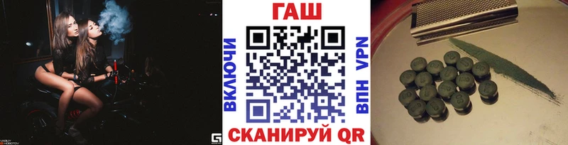 ГАШ VHQ  цены   Козельск 